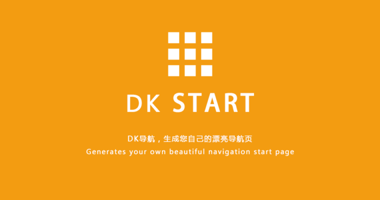 导航页插件 DK Start